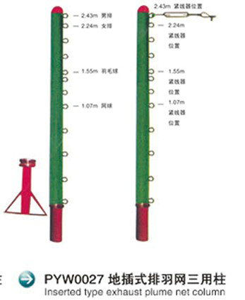 排球柱系列